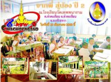 จากพี่สู้น้อง